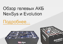      NexSys  Evolution